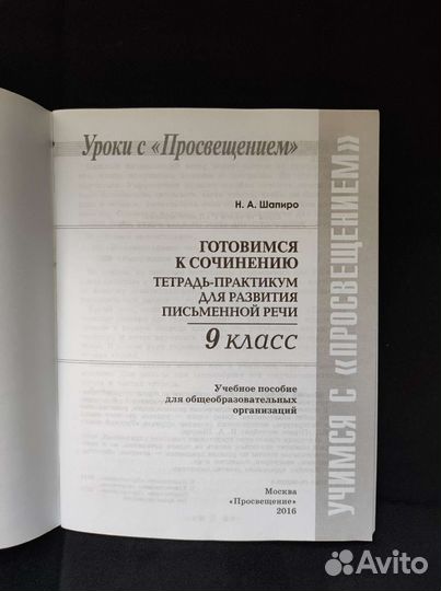 Сборник русский язык