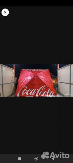 Зонт уличный бу