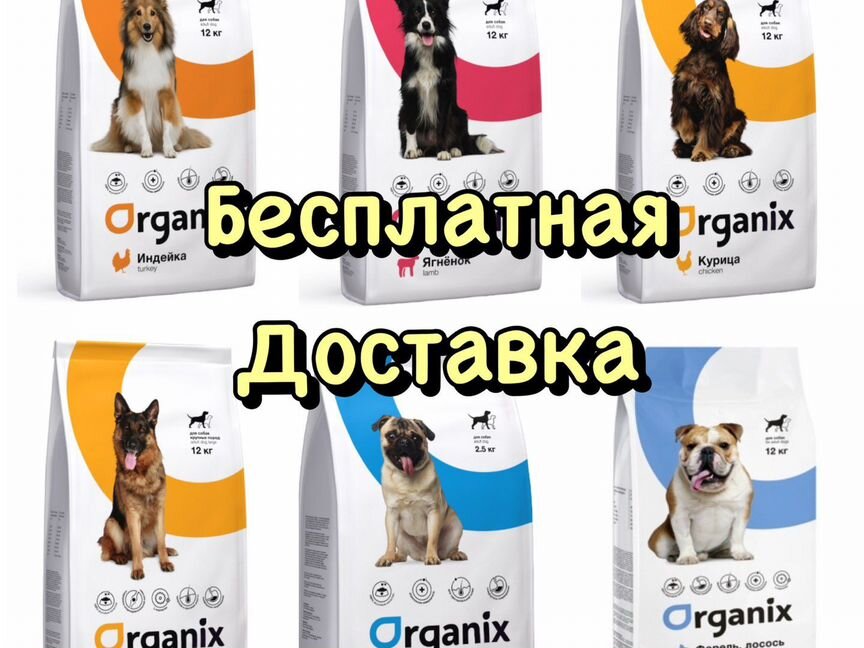 Органикс Organix Корм кошек и собак 18кг