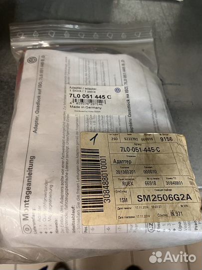 Адаптер Quadlok