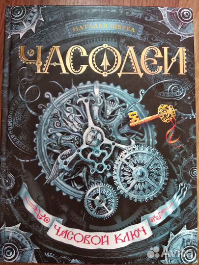 Книги детские фантастика Н. Щерба 