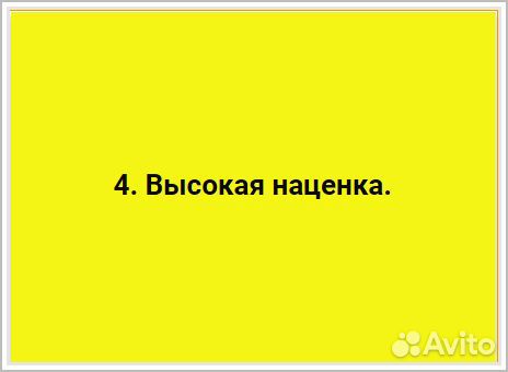 Готовый бизнес онлайн, доход 400 т.р. за 30 дней