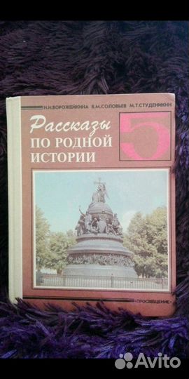 Учебник по литературе и истории