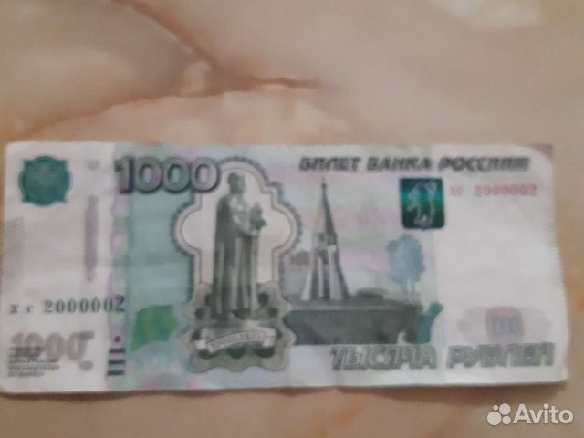 Купюра с красивым номером