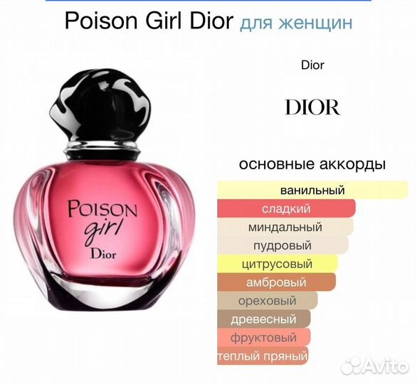 Poison Girl