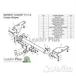 T117-A тсу для toyota corolla (E15, Е16) (седан)