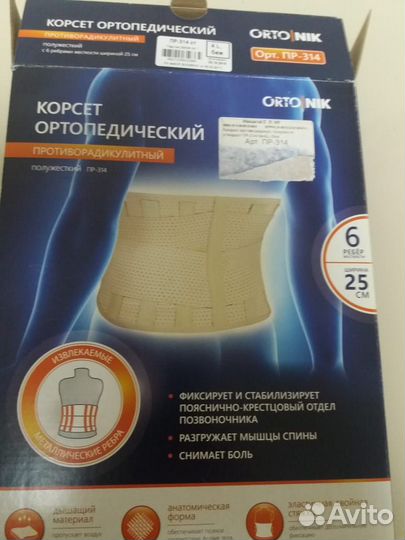 Корсет ортопедический