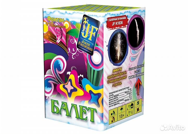 Фейерверк/Салют 