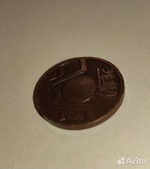 Жетон МГТС 6шт