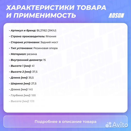 Втулка заднего стабилизатора d15 Toyota: Caldina