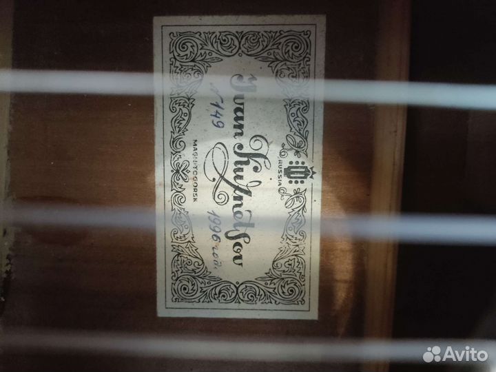 Мастеровая гитара