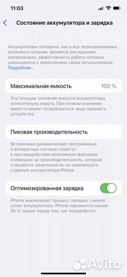 iPhone 12, 128 ГБ