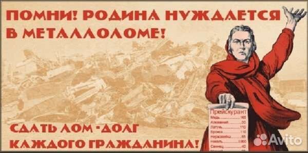 Прием металлолома