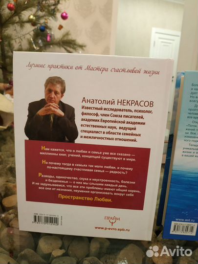 Анатолий Некрасов