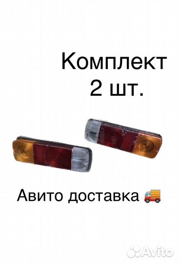 Задние фонари стопы Toyota Toyoace/Dyna