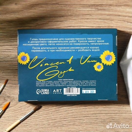 Набор художественной гуаши 12 цветов 17 мл