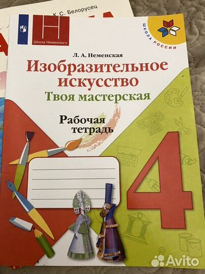 Рабочая тетрадь