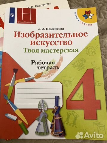 Рабочая тетрадь