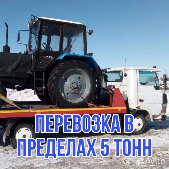 Эвакуатор, услуги эвакуатора