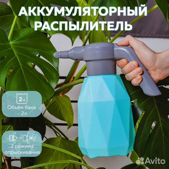 Опрыскиватель аккумуляторный оптом