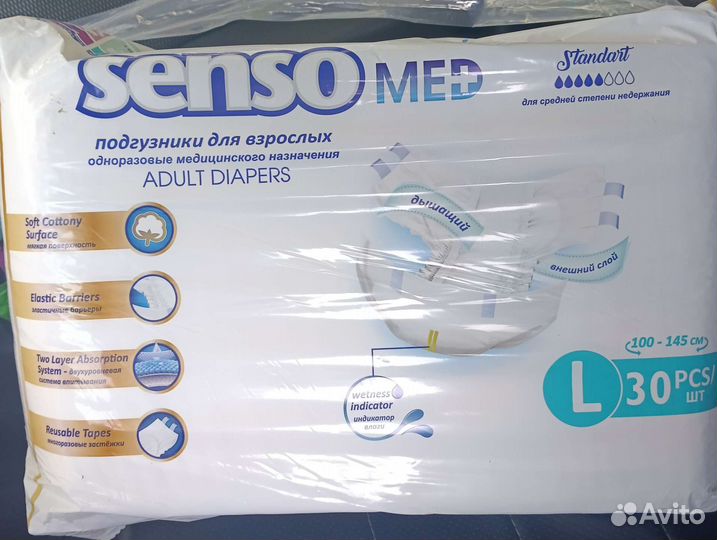 Памперсы для взрослых 3 размер