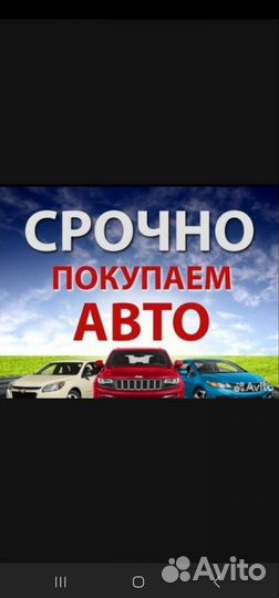 Срочный выкуп авто