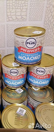 Сгущенное молоко Рогачев