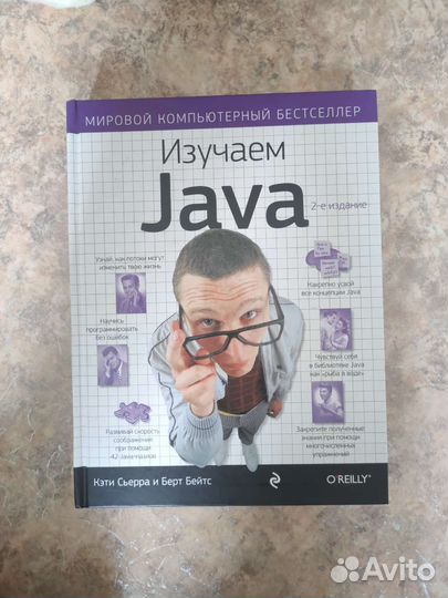 Изучаем java