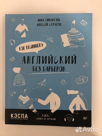 Сборник по английскому (для новичков)