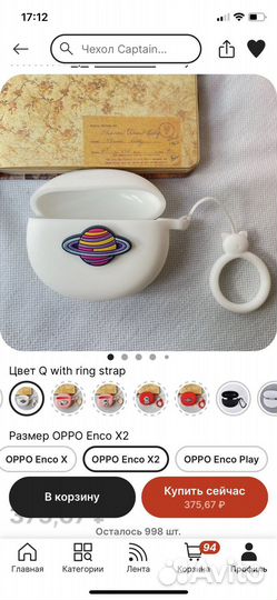 Чехол для наушников Oppo enco x2