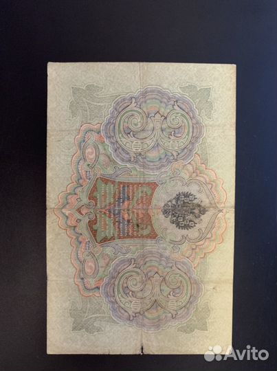 Старые бумажные деньги