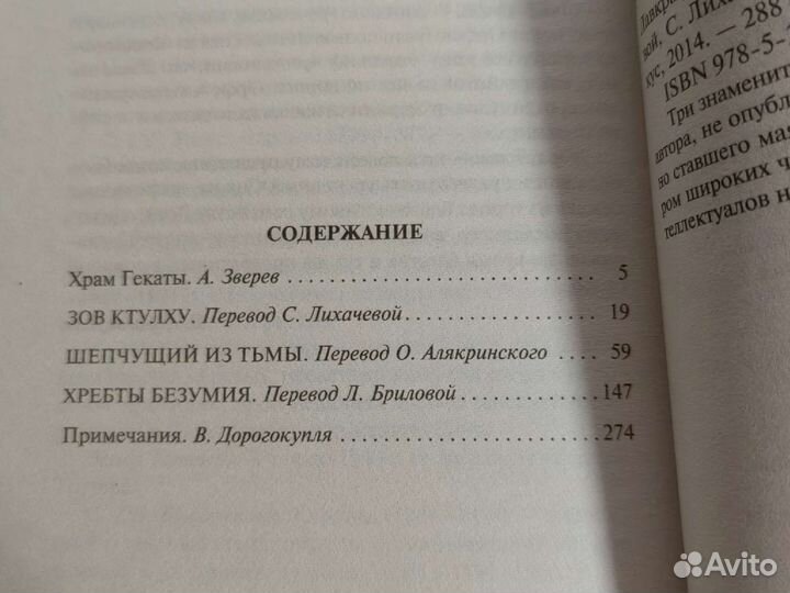 Книги Лавкрафта