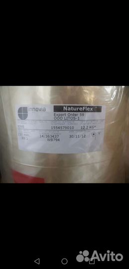 Пленка бопп