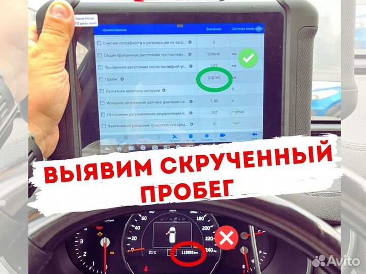 Автоподбор. Проверка авто. Автоэксперт