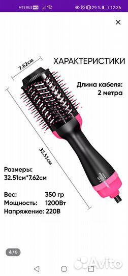 Фен щетка