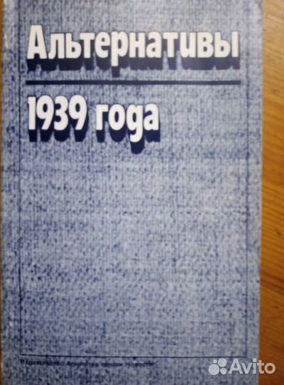 Альтернативы 1939 года. Яковлев, Безыменский