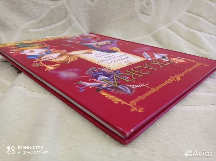 Сказки, илл. Непомнящий, Попугаева