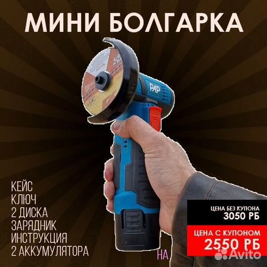 Набор инструментов