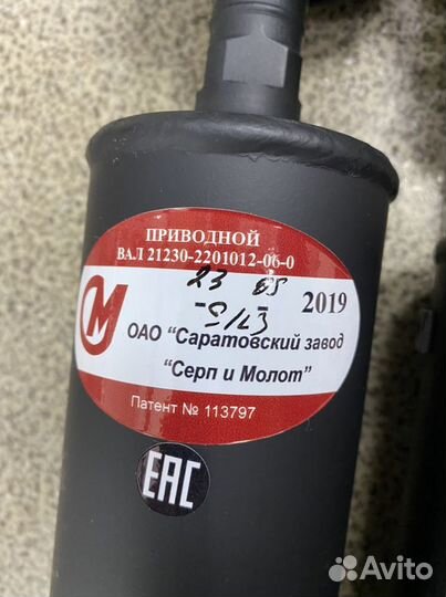 Карданы нива, Шеви на шрусах перед/зад