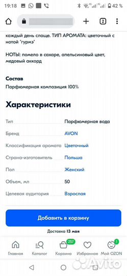 Avon Petit Attitude Bee Парфюмерная вода 50 мл