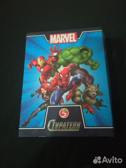 Марвел стиратели