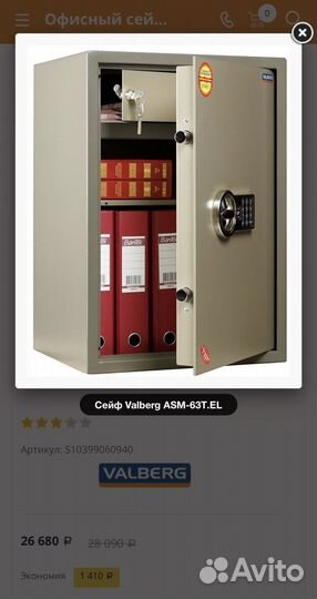 Сейф Valberg ASM-63T.EL