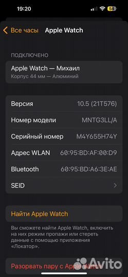 Apple Watch SE2 44mm 2023