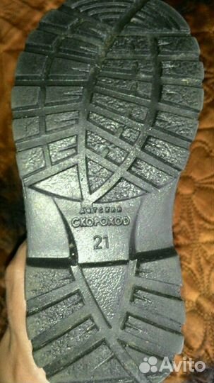 Сапожки Скороход зима 21 р