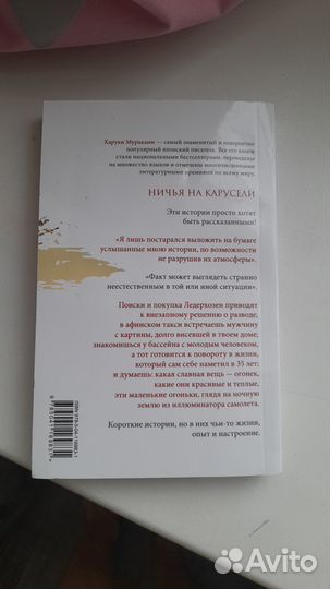 Харуки мураками