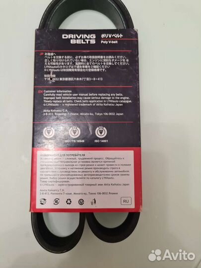 Ремень поликлиновой 6PK975