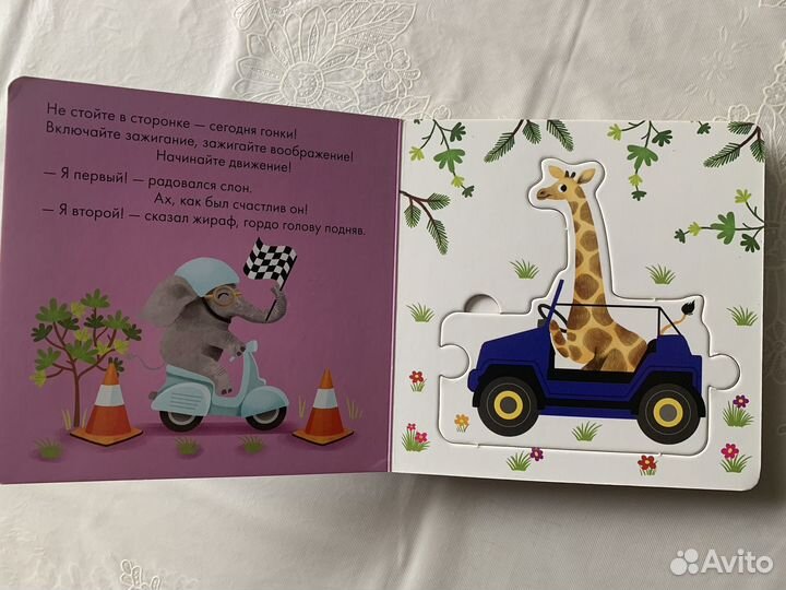 Детские развивающие книжки с пазлами