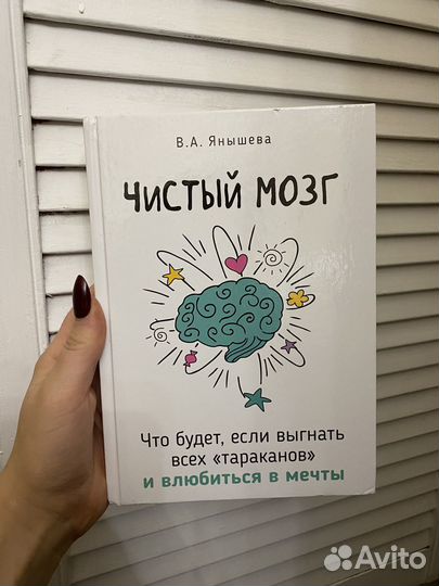 Методика 7 радикалов книга