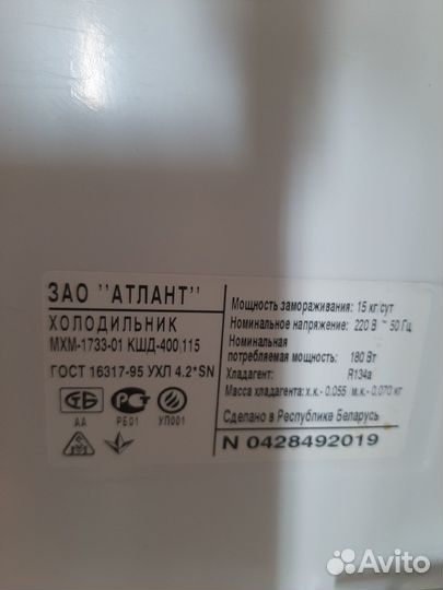 Продам холодильник бу