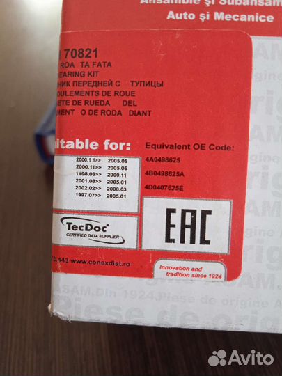 Ступичный подшипник VW Passat Audi A4 A6 A8